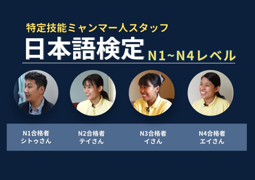 特定技能外国人スタッフの日本語会話能力はどれくらい？