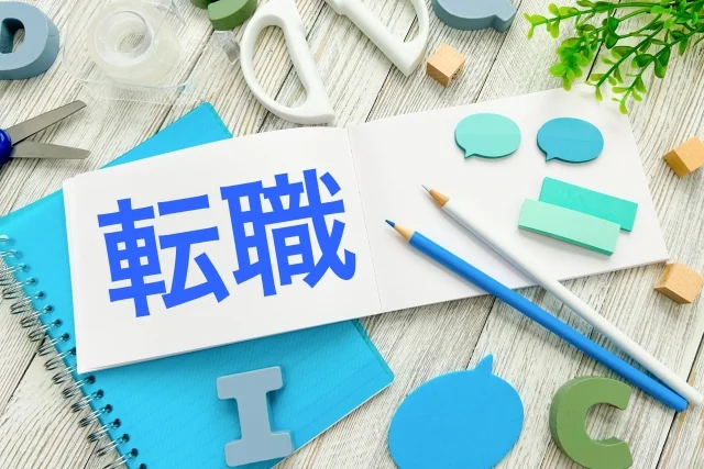 育成就労制度と特定技能(介護)の違い