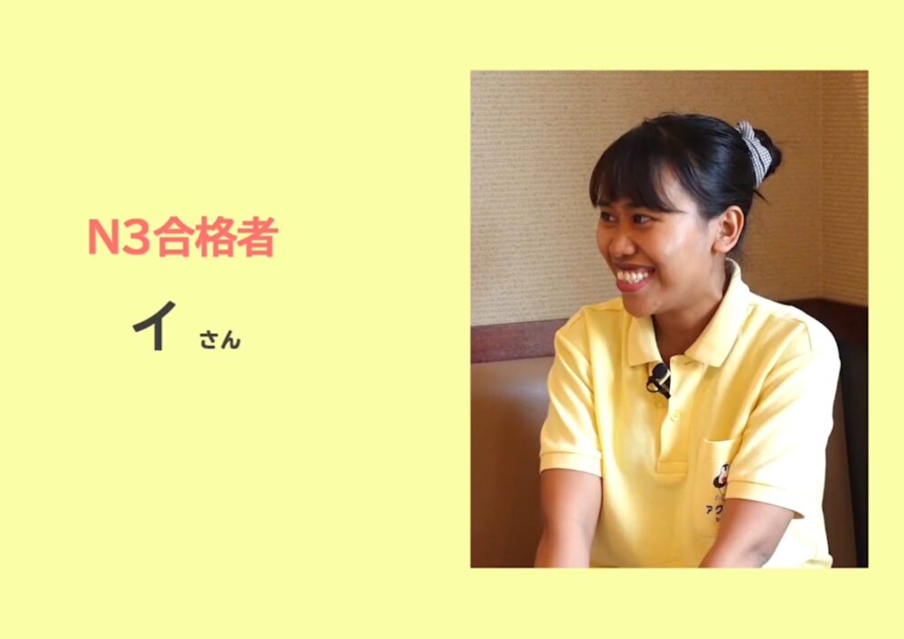 特定技能介護外国人スタッフ イさんにインタビュー(N3)